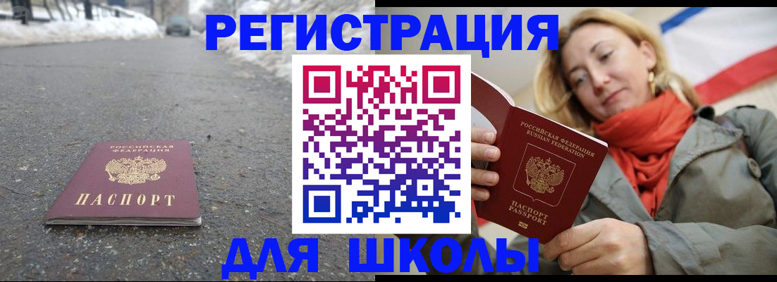 временная регистрация адрес в Боровске