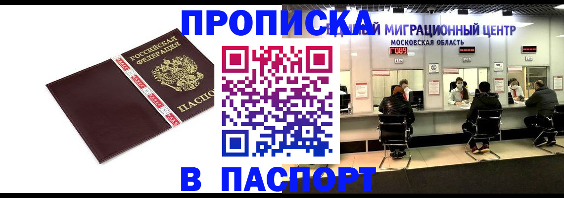 где прописаться в Боровске