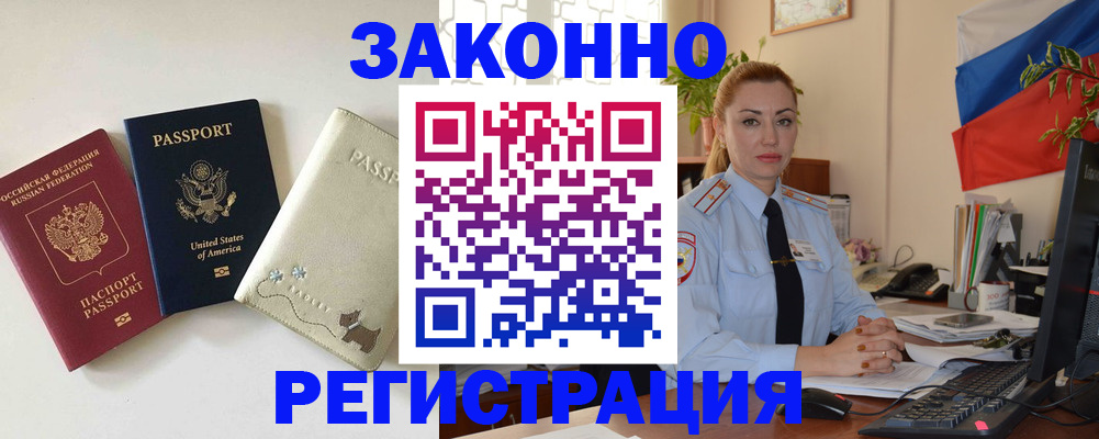 прописка ребенка в Боровске