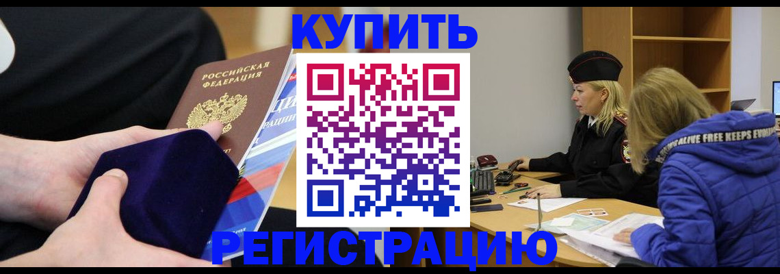 прописка 2025 в Боровске