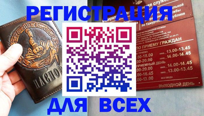 временная регистрация адрес в Боровске
