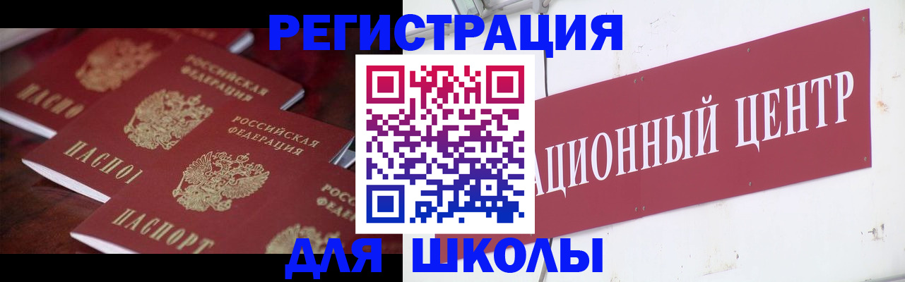 прописка в Боровске