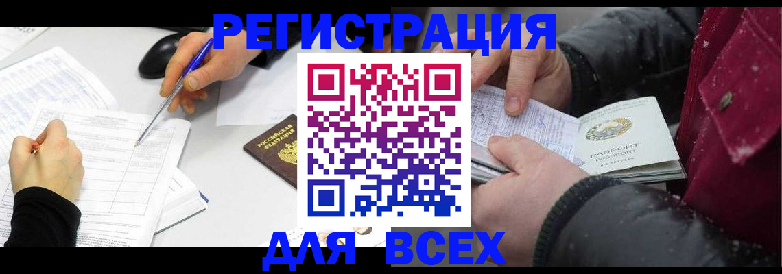 временная регистрация поиск в Боровске