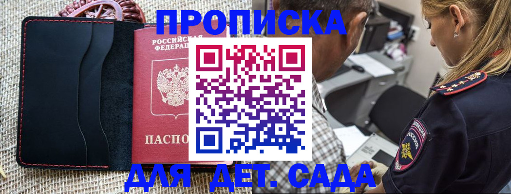 временная регистрация законно в Боровске