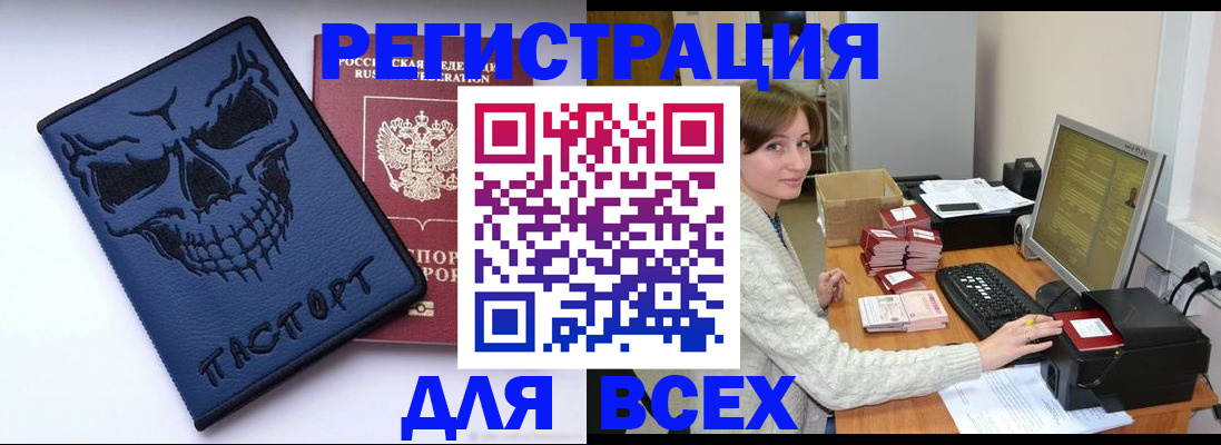 прописка 2025 в Боровске